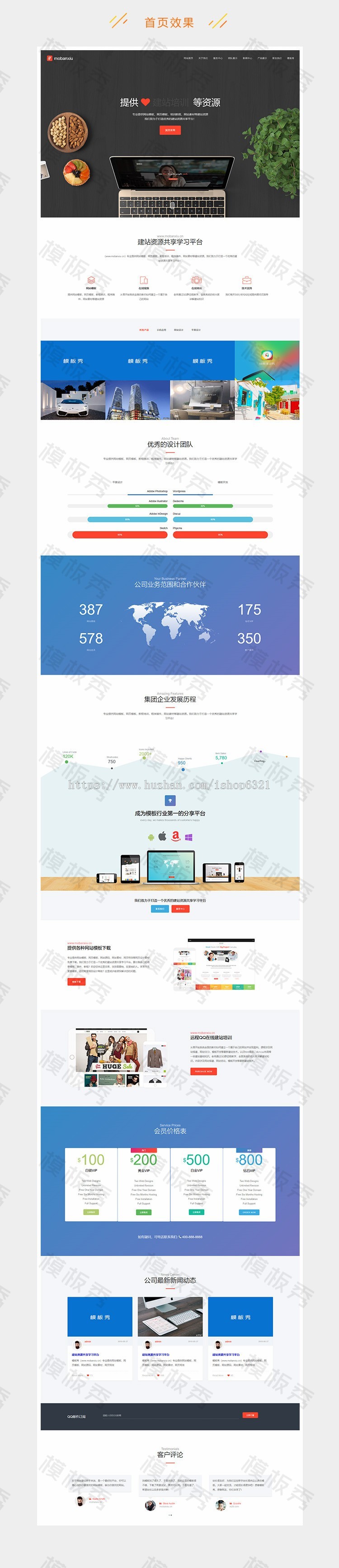 响应式高端精美企业工作室公司企业官网网站织梦模板源码带后台自适应移动设备