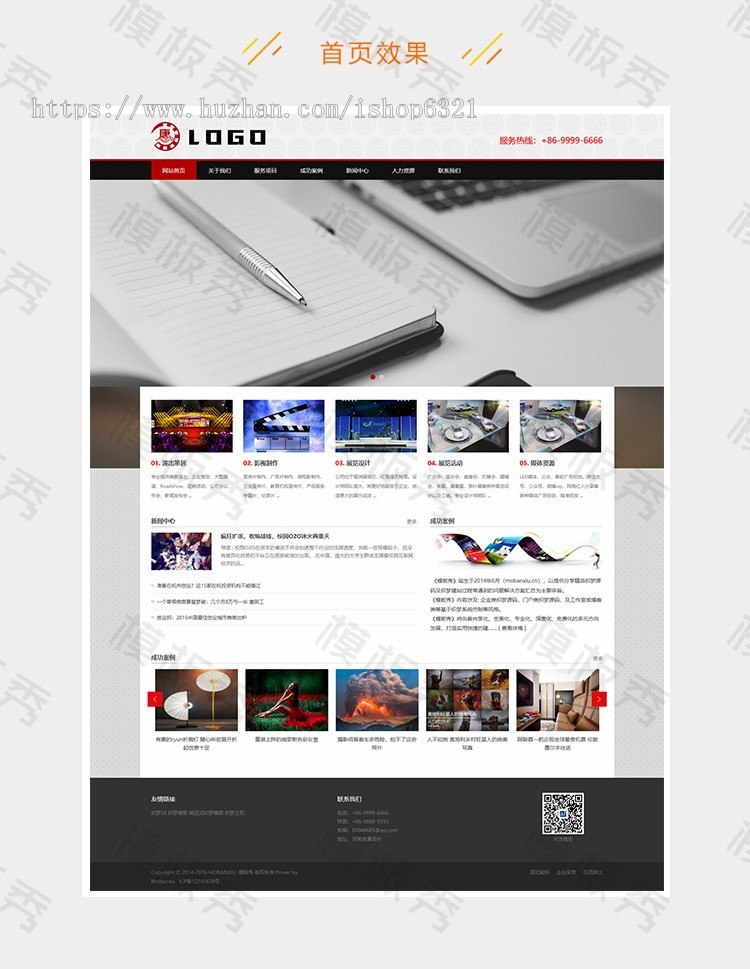 dedecms响应式影视传媒展览类公司企业官网网站织梦模板源码带后台自适应 