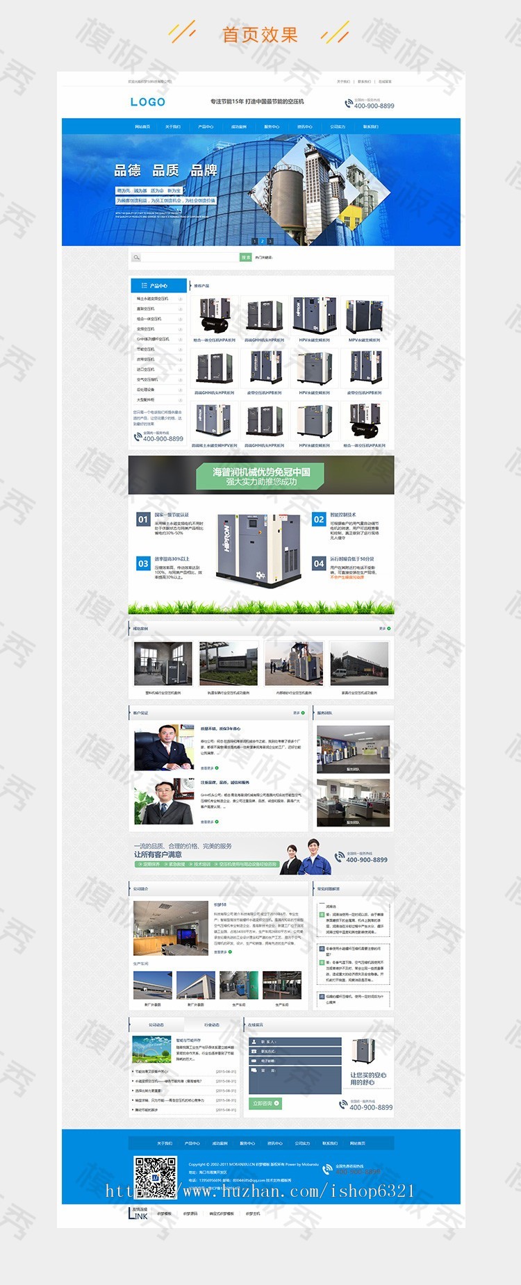 dedecms营销型大气机械设备类公司企业官网网站织梦模板源码带后台手机端 
