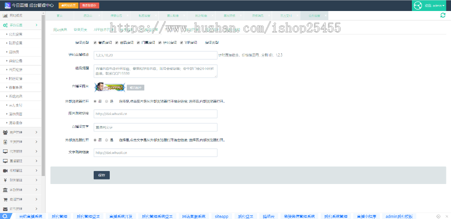 2020年沸点直播，二开源码，功能强大