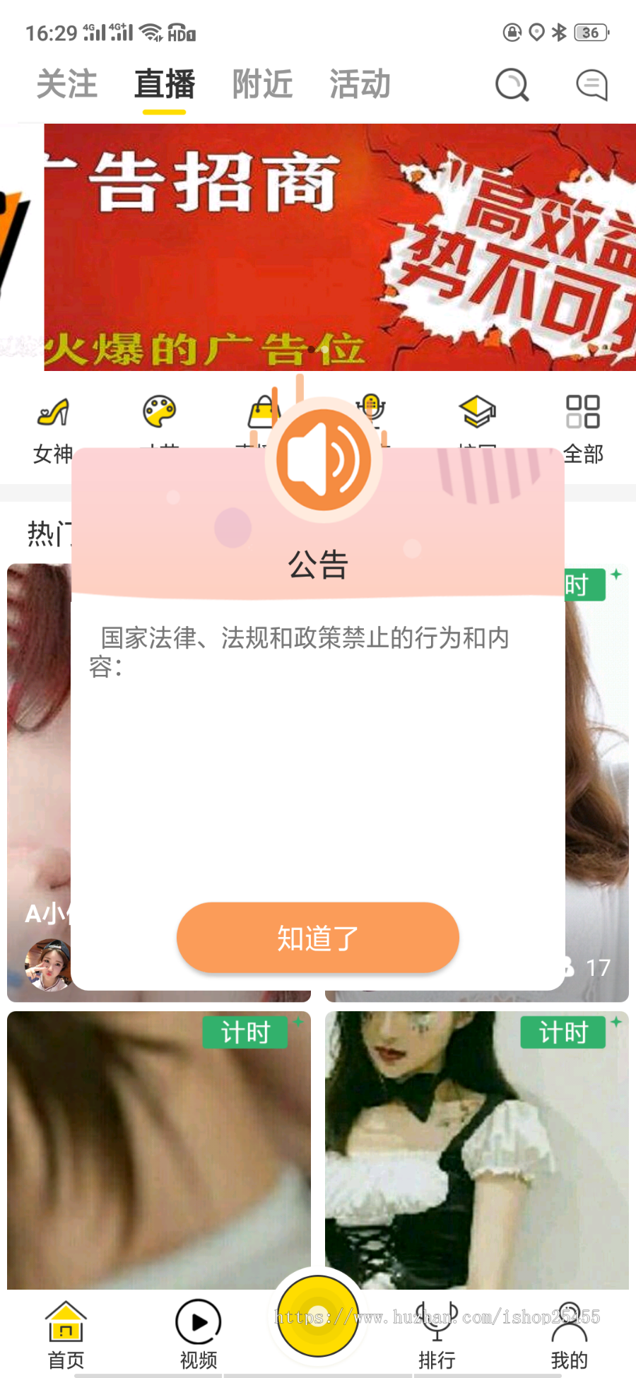 2020年沸点直播，二开源码，功能强大