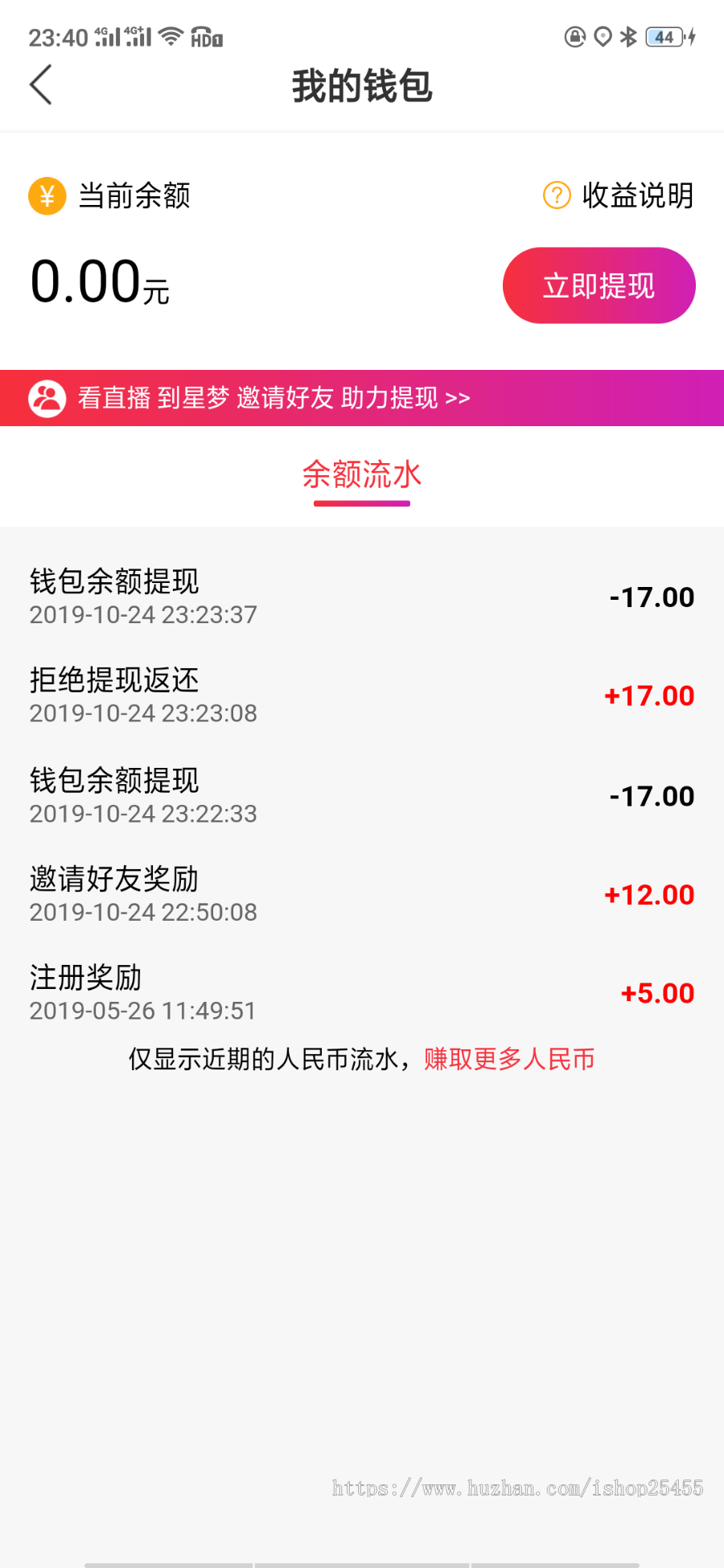 2020年沸点直播，二开源码，功能强大