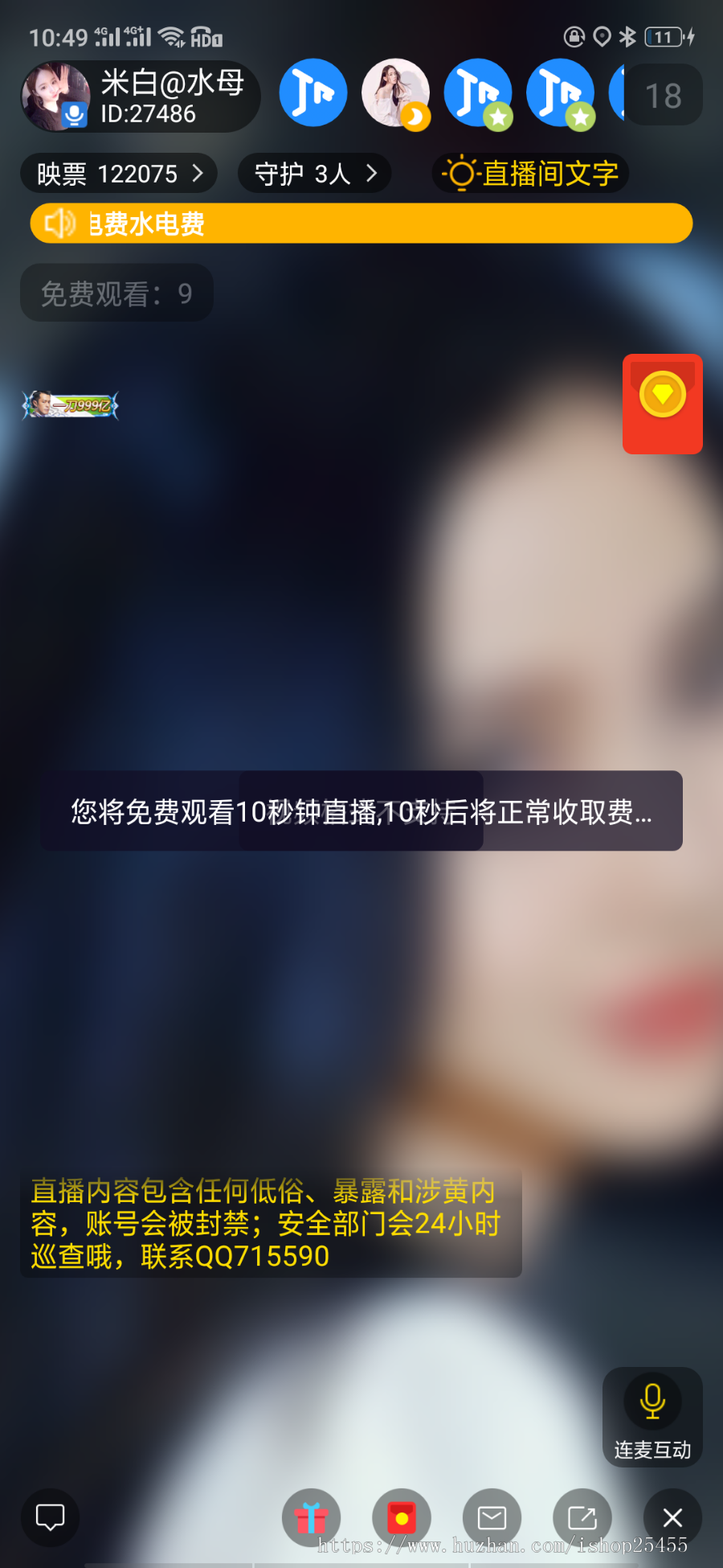 2020年沸点直播，二开源码，功能强大