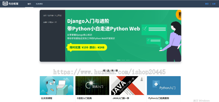 布谷在线网校系统源码开发,教育系统源码,教育直播平台源码APP安卓端+iOS端+pc端+后台