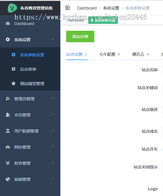 布谷在线网校系统源码开发,教育系统源码,教育直播平台源码APP安卓端+iOS端+pc端+后台