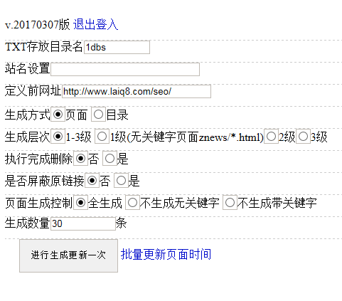 蜘蛛侠自动繁殖SEO自动生成关键词采集轮链站群程序蜘蛛池搜索引擎优化泛目录程序 