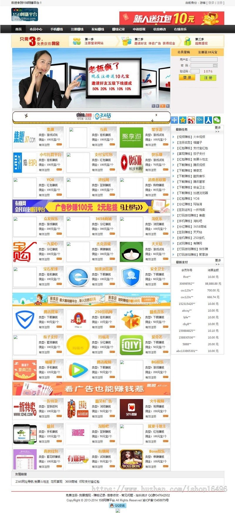 158兼职赚钱平台asp源码 网络兼职网站源码下载