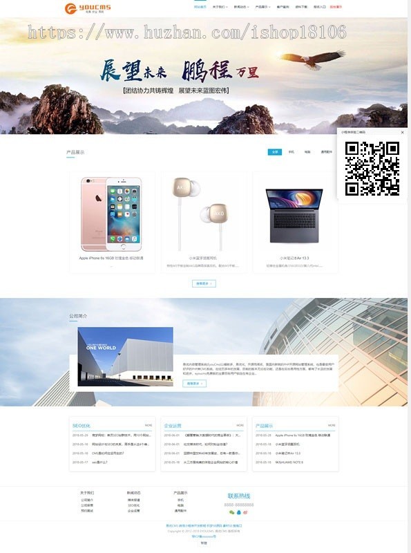 thinkphp5企业网站建站模板源码 带后台 