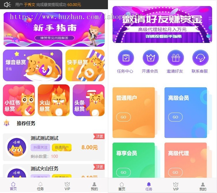抖音快手关注点赞任务悬赏平台源码