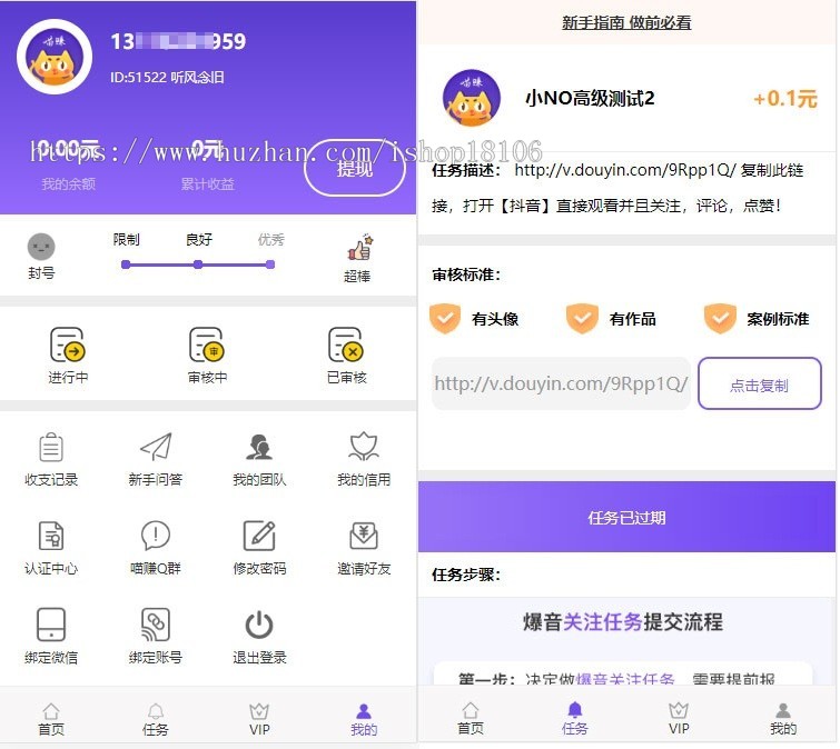 抖音快手关注点赞任务悬赏平台源码
