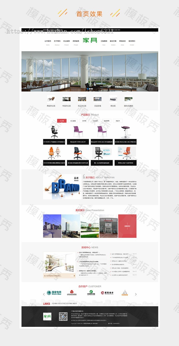dedecms织梦模板家居家具装修装饰公司企业官网网站织梦模板源码带后台手机端 