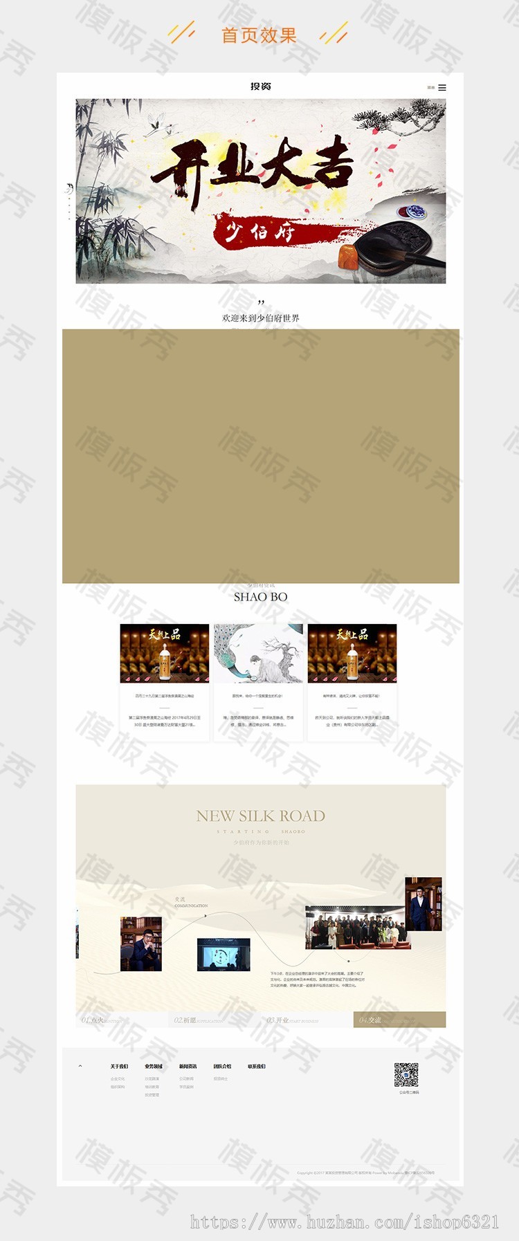 dedecms响应式投资管理类公司企业官网网站织梦模板源码带后台自适应手机端 