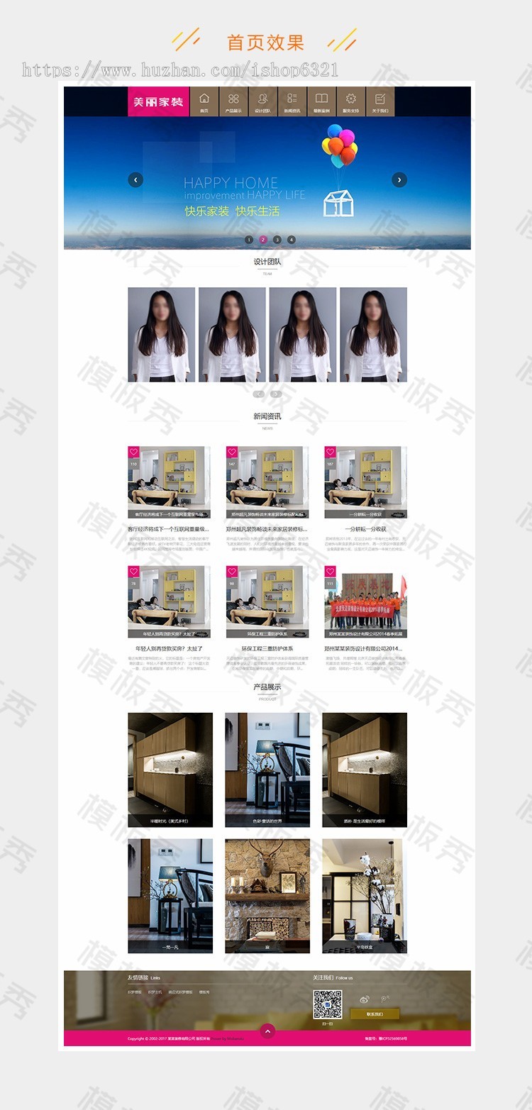 dedecms织梦模板简洁装修装饰家装类织梦公司企业官网网站模板源码带后台带手机端 