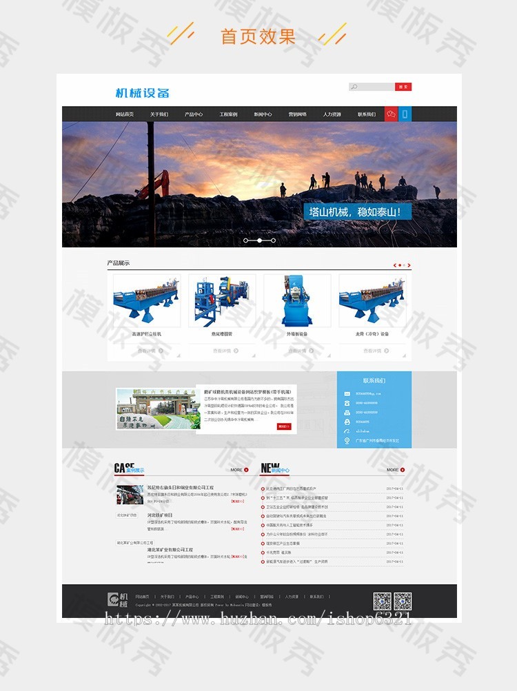 dedecms磨矿球磨机类机械设备公司企业官网网站织梦模板源码带后台带手机端 