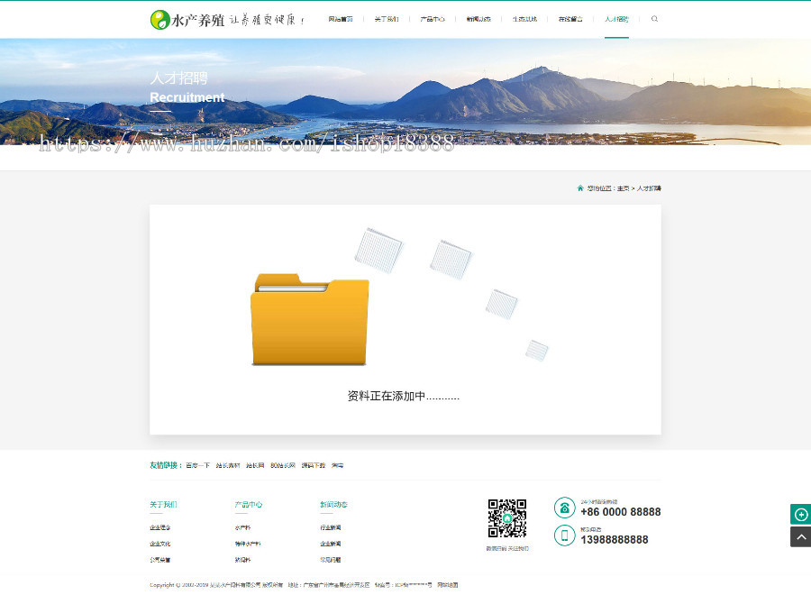 农林牧渔水产鱼饲料类网站织梦模板（带手机端）