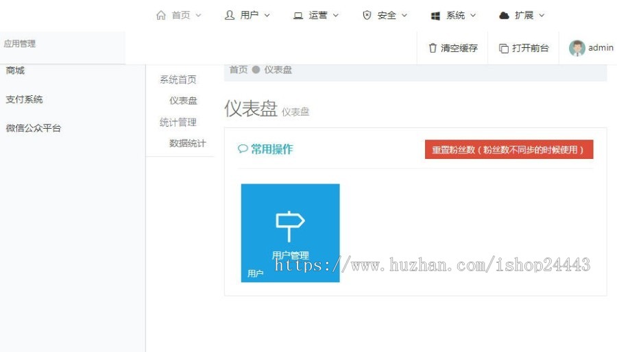 内容付费系统 智果内容付费系统1.8.0 资讯阅读小说系统