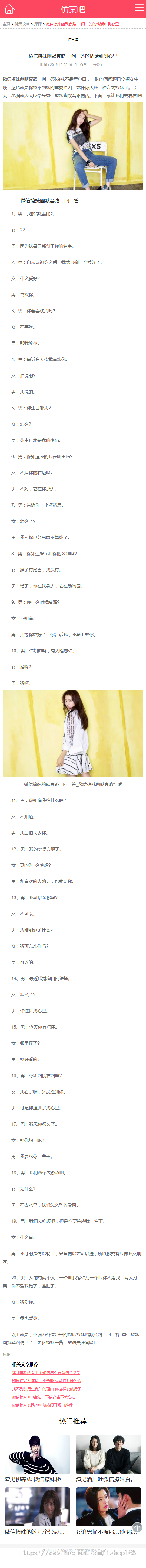 情感咨询资讯类网站织梦模板（带手机端）