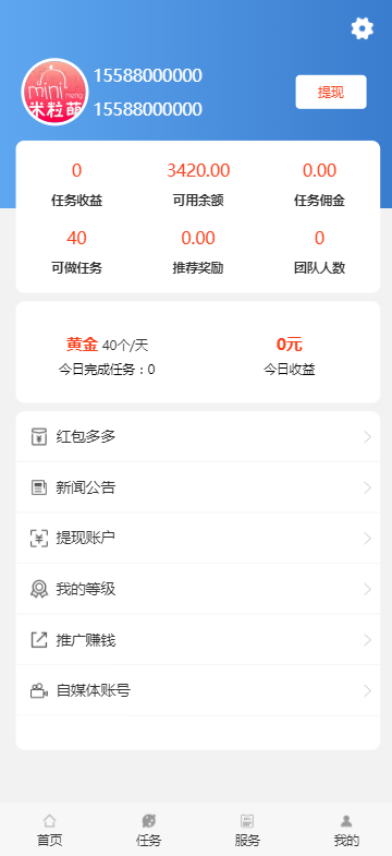 抖音快手点赞任务系统在线任务交易系统霸屏天下自动挂机赚钱任务交易引流UI美化