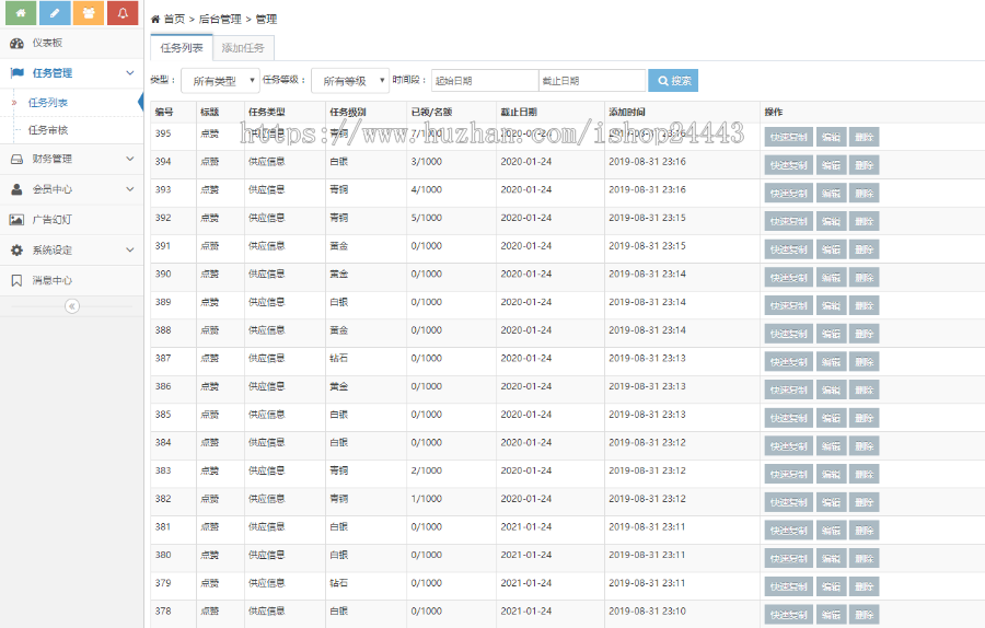 抖音快手点赞任务系统在线任务交易系统霸屏天下自动挂机赚钱任务交易引流UI美化