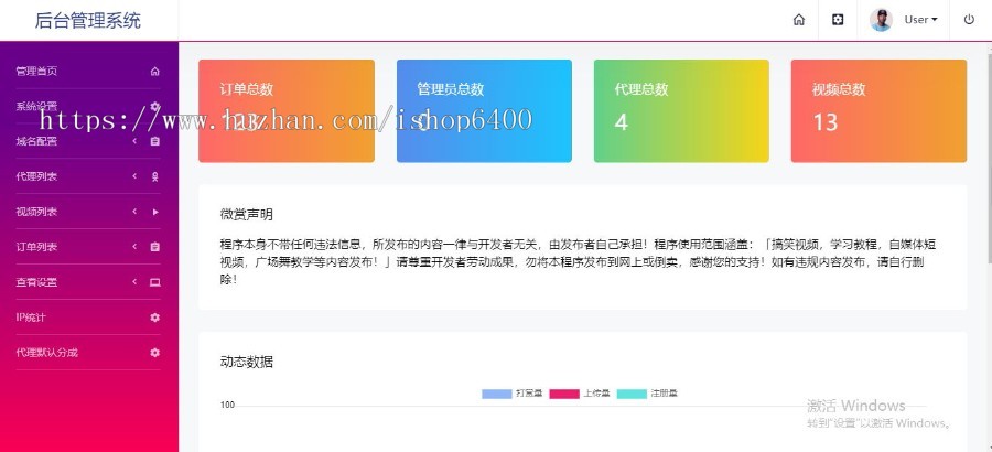 正版云赏V8.1微信视频打赏平台系统源码搭建 接入牛逼支付 三级代理 8种模板 可设置广告