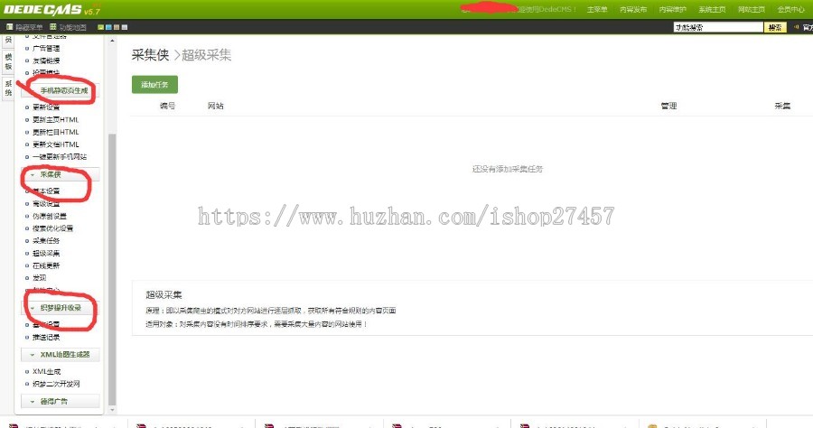 未解之谜新闻资讯类网站源码|自带采集|静态化手机端|百度ping收录