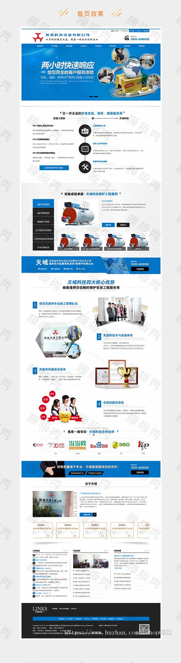 dedecms营销型机械锅炉设备类公司企业官网网站织梦模板源码带后台手机端 