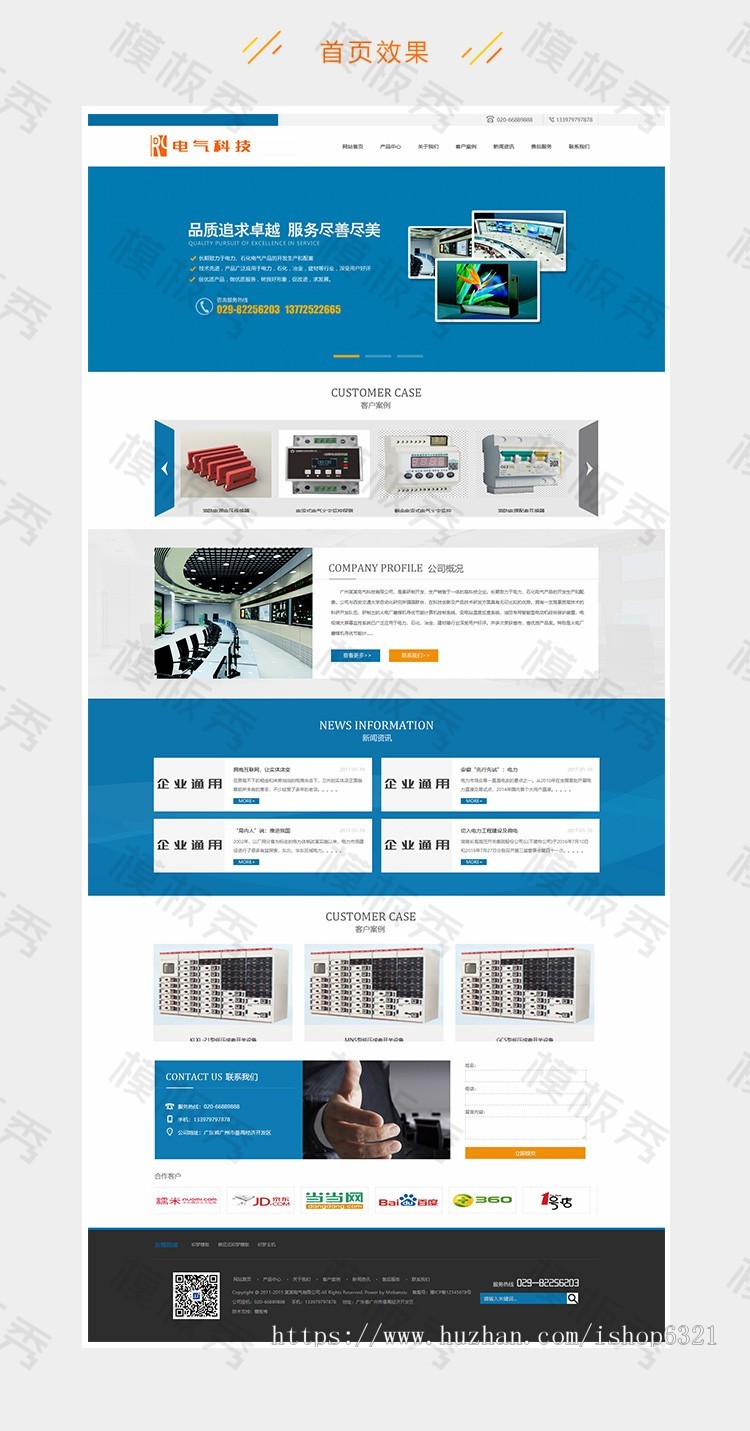 电气设备科技类公司企业官网网站织梦dedecms模板源码带后台手机端 