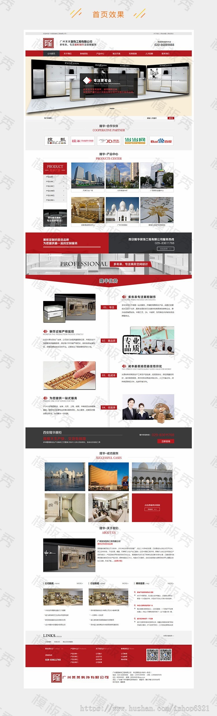 营销型装饰装修展柜制作类公司企业官网网站织梦模板源码带后台手机端