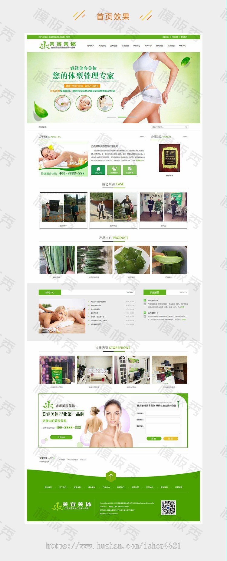 dedecms绿色健美瑜伽美容类公司企业官网网站织梦模板源码带后台手机端 