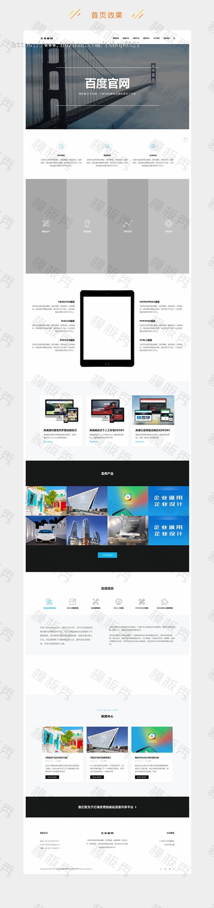 响应式优雅大气集团企业自适应公司企业官网网站dedecms模板源码带后台带手机端 