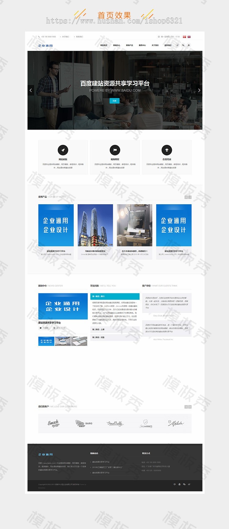 响应式高端经典中小型企业官网网站通用织梦cms模板源码带后台自适应手机端