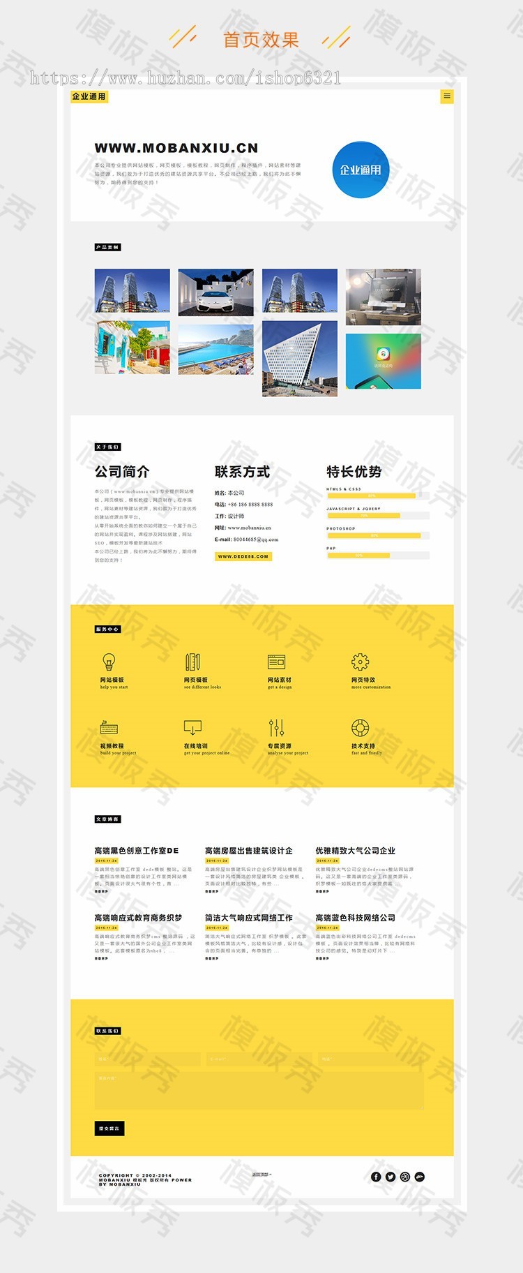 高端简洁响应式个人工作室织梦公司企业官网网站cms模板源码带后台自适应手机端