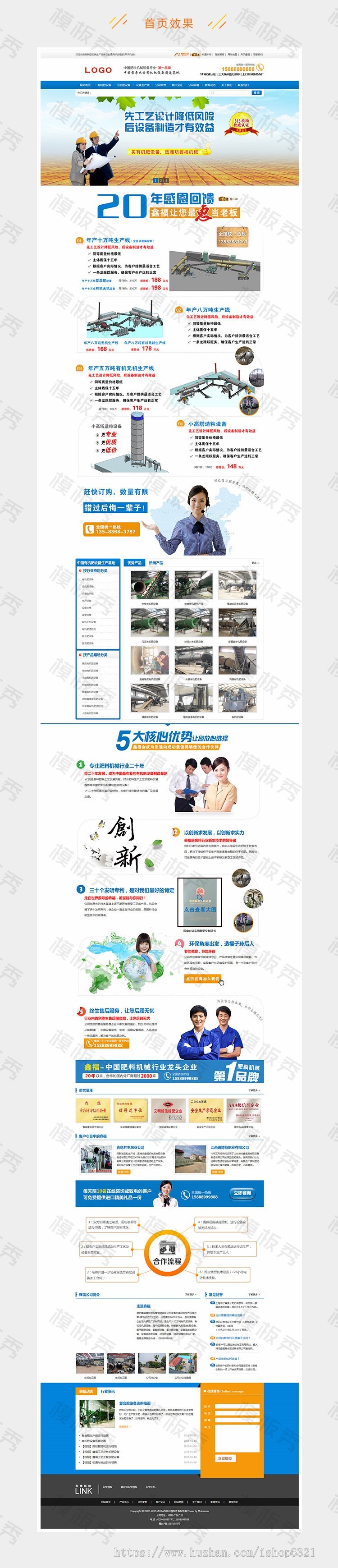 dedecms营销型机械生产设备公司企业官网通用织梦模板源码带后台手机端 