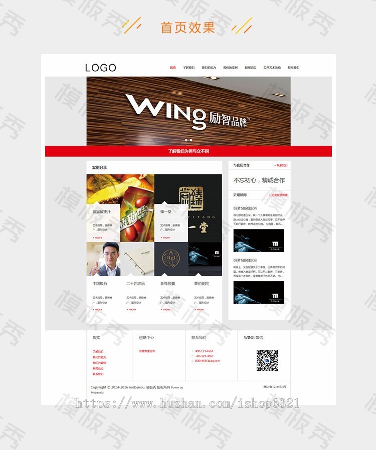 dedecms响应式品牌广告设计类公司企业官网网站织梦模板源码带后台自适应手机端 