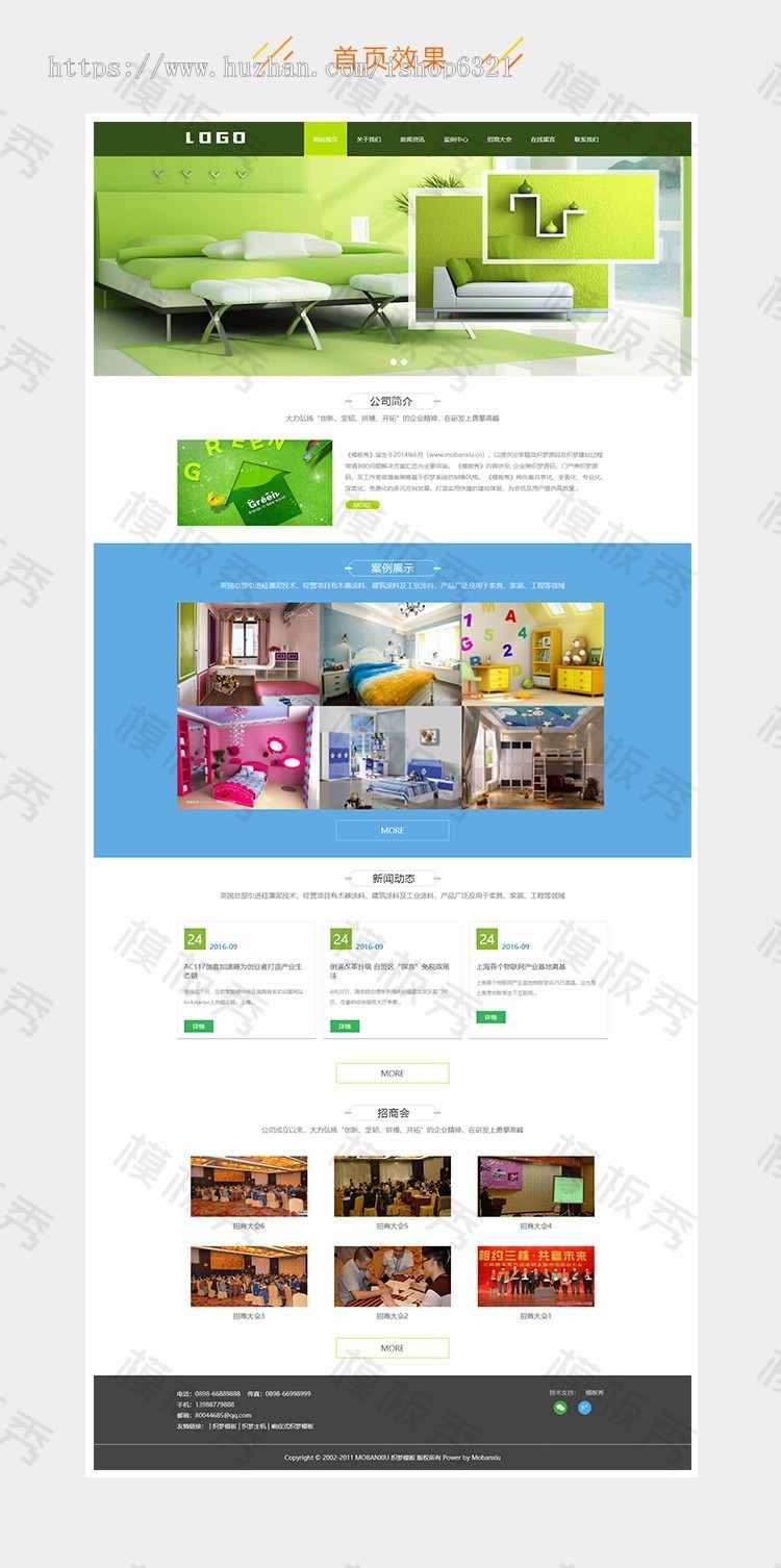 dedecms绿色装修企业通用公司企业官网网站织梦dedecms模板源码带后台手机端 