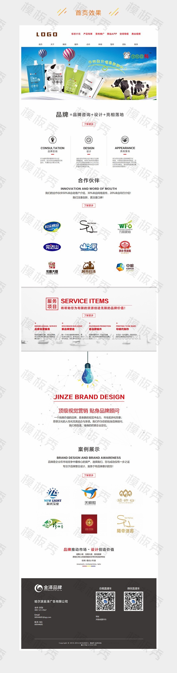 dedecms织梦模板产品品牌广告设计公司企业官网网站织梦dedecms模板源码带后台 