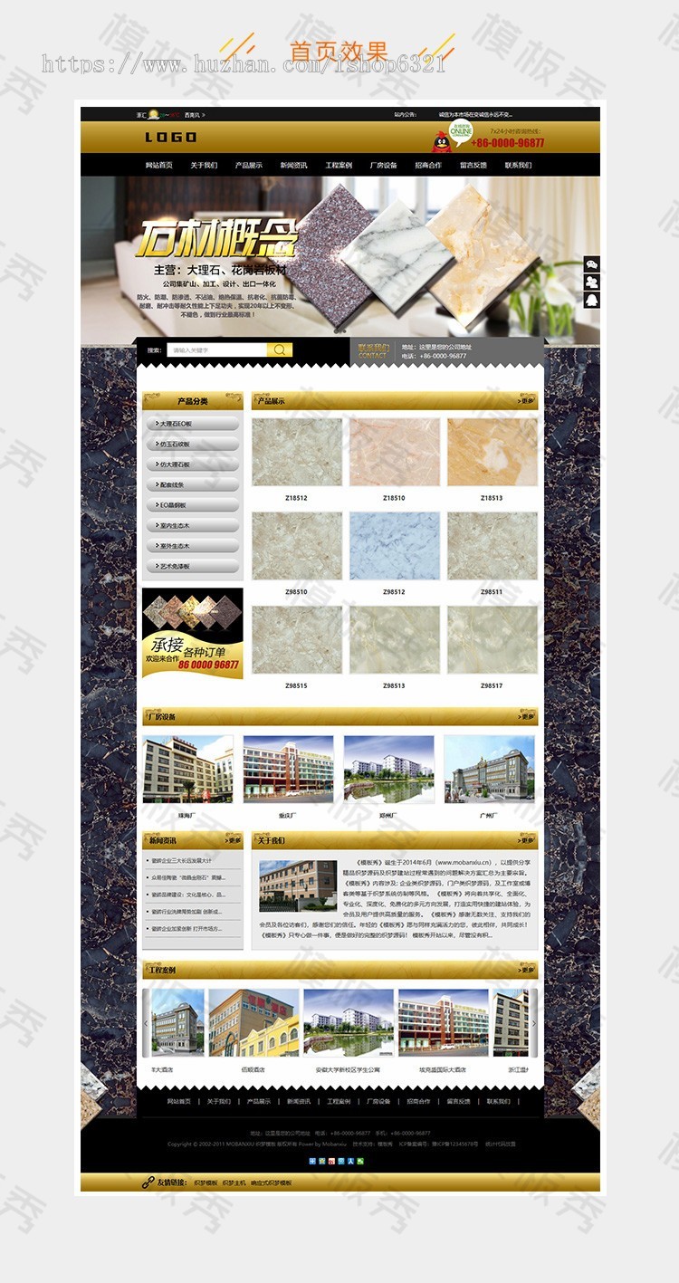 dedecms大理石瓷砖建材加工厂公司企业官网网站织梦模板源码带后台手机移动端 