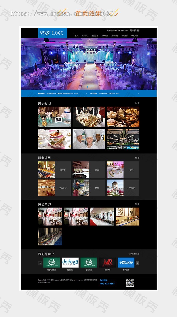响应式自适应宴会展厅展览类公司企业官网网站织梦模板源码带后台dedecms模板 