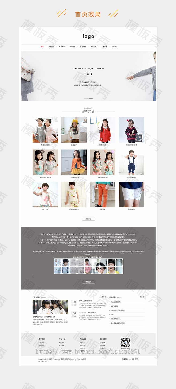 响应式童装服装展示类dedecms织梦公司企业官网网站模板源码带后台自适应移动设备
