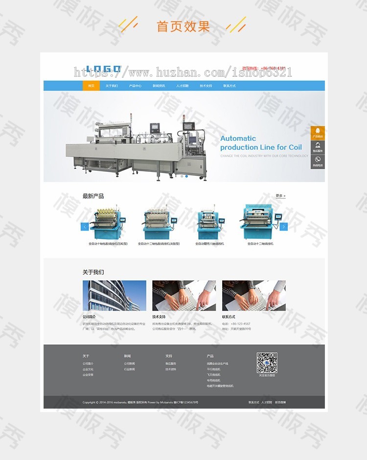 dedecms响应式工业重工机械类公司企业官网网站织梦模板源码带后台自适应设备 