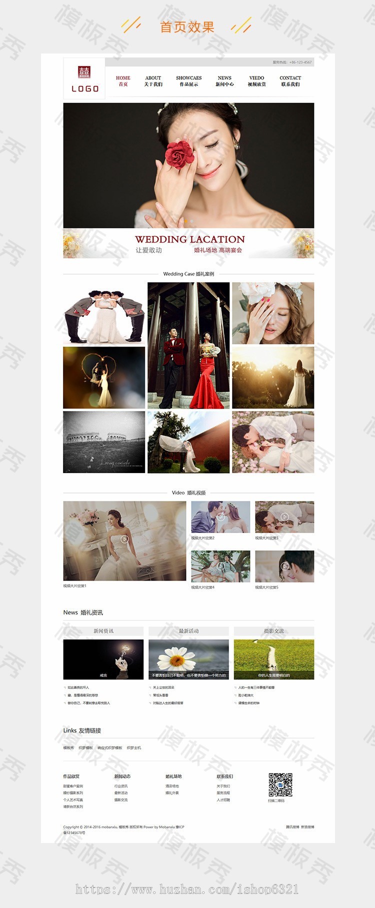 dedecms响应式摄影类公司企业官网网站织梦模板源码带后台手机端设备 