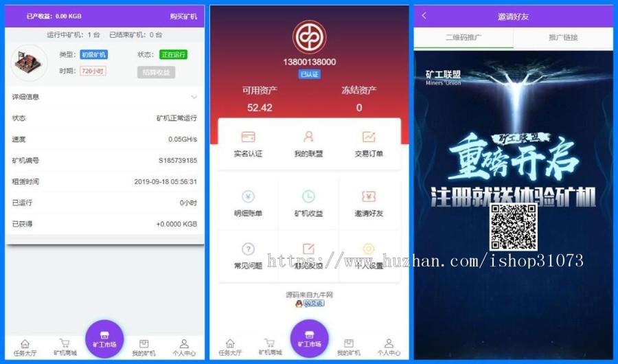 Thinkphp全新UI界面区块链蚂蚁魔盒矿机源码 对接短信宝 安装说明