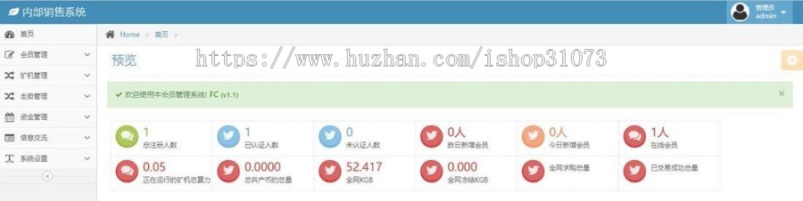 Thinkphp全新UI界面区块链蚂蚁魔盒矿机源码 对接短信宝 安装说明