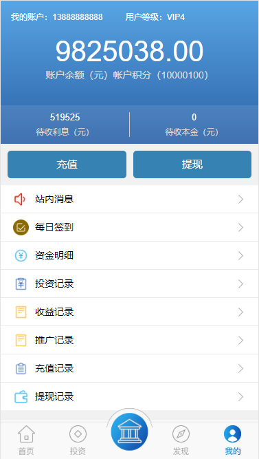 【运营级】2019影视投资电影投资源码 影视投资理财系统全开源