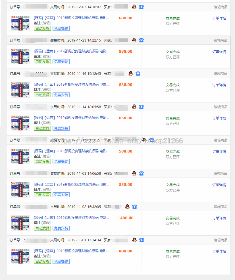 众筹新型金融投资理财平台源码理财系统每日返利、每周返利、资金投资金融