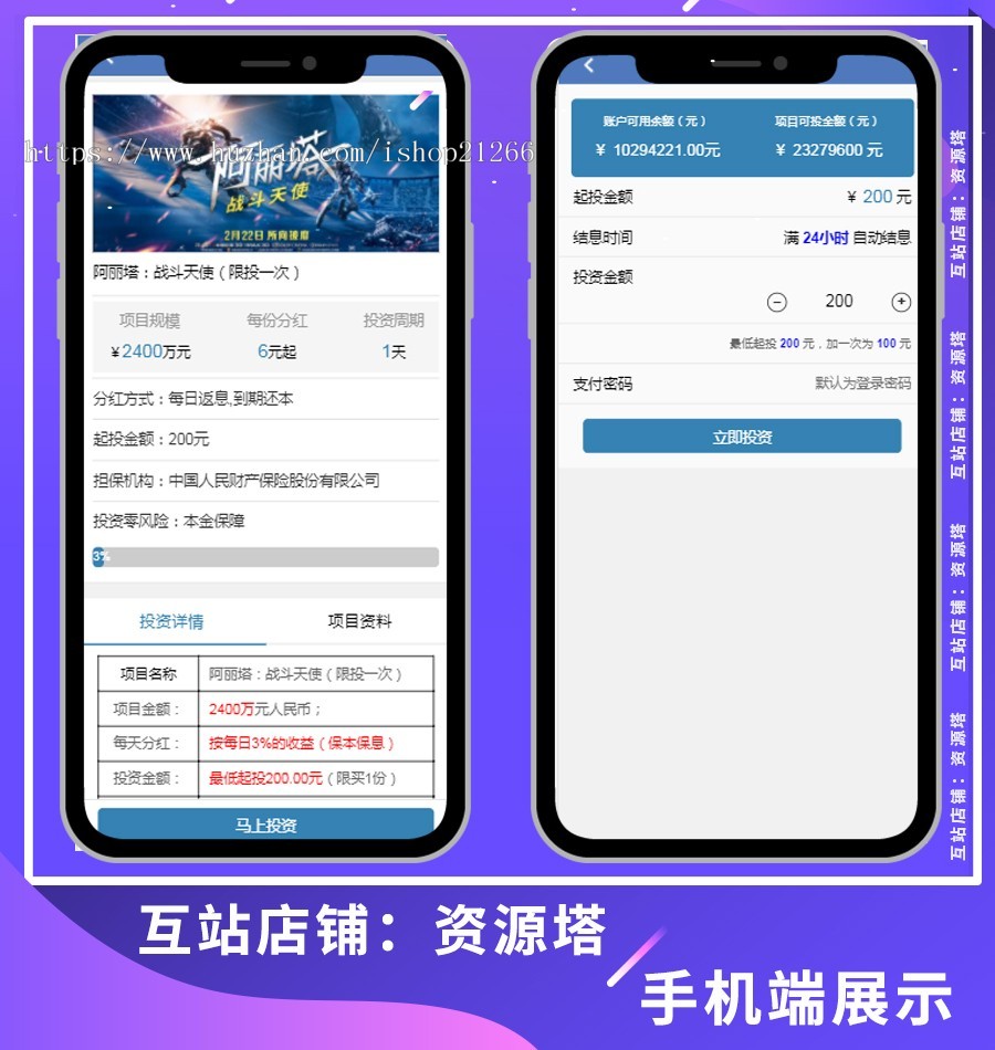 众筹新型金融投资理财平台源码理财系统每日返利、每周返利、资金投资金融