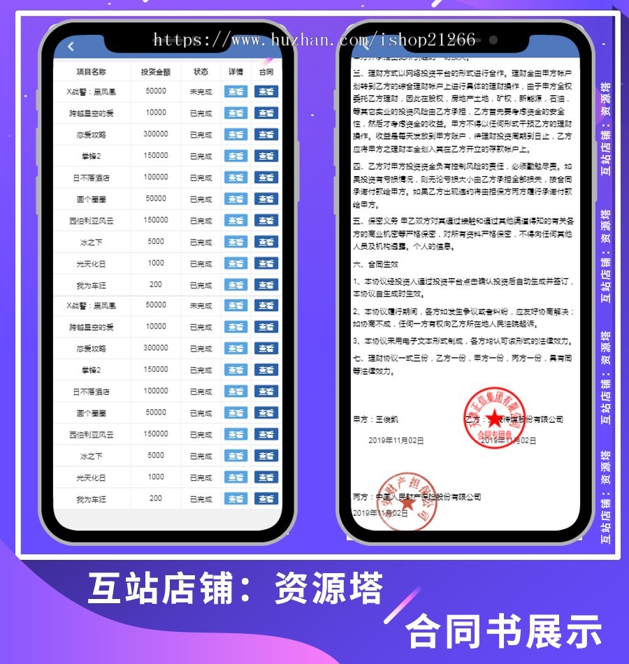 众筹新型金融投资理财平台源码理财系统每日返利、每周返利、资金投资金融