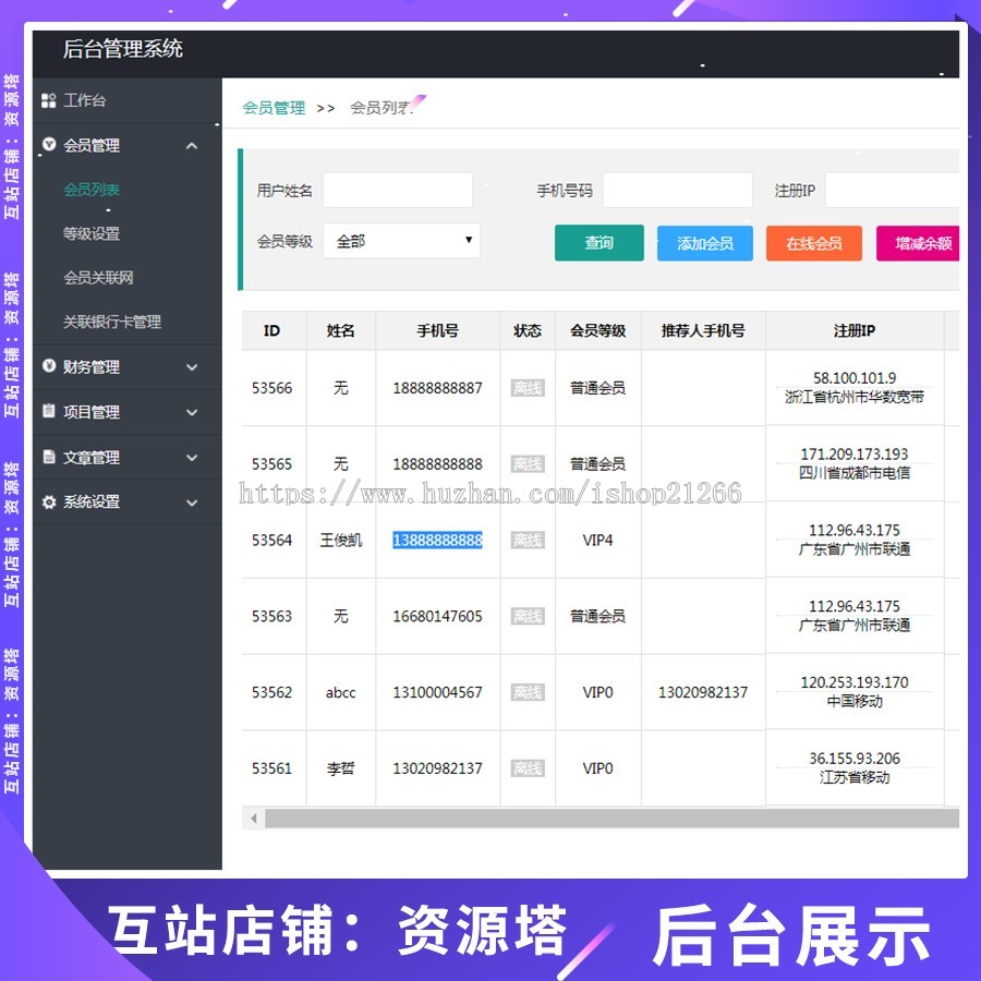 众筹新型金融投资理财平台源码理财系统每日返利、每周返利、资金投资金融