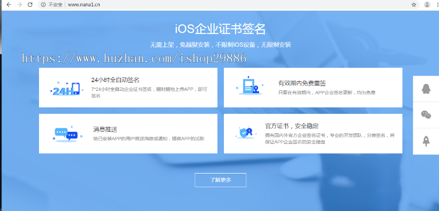 苹果企业签名源码|自助苹果签名分发系统|网站自动签名平台|在线签名对接授