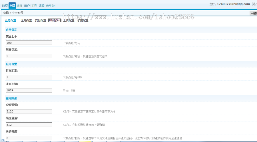 苹果企业签名源码|自助苹果签名分发系统|网站自动签名平台|在线签名对接授
